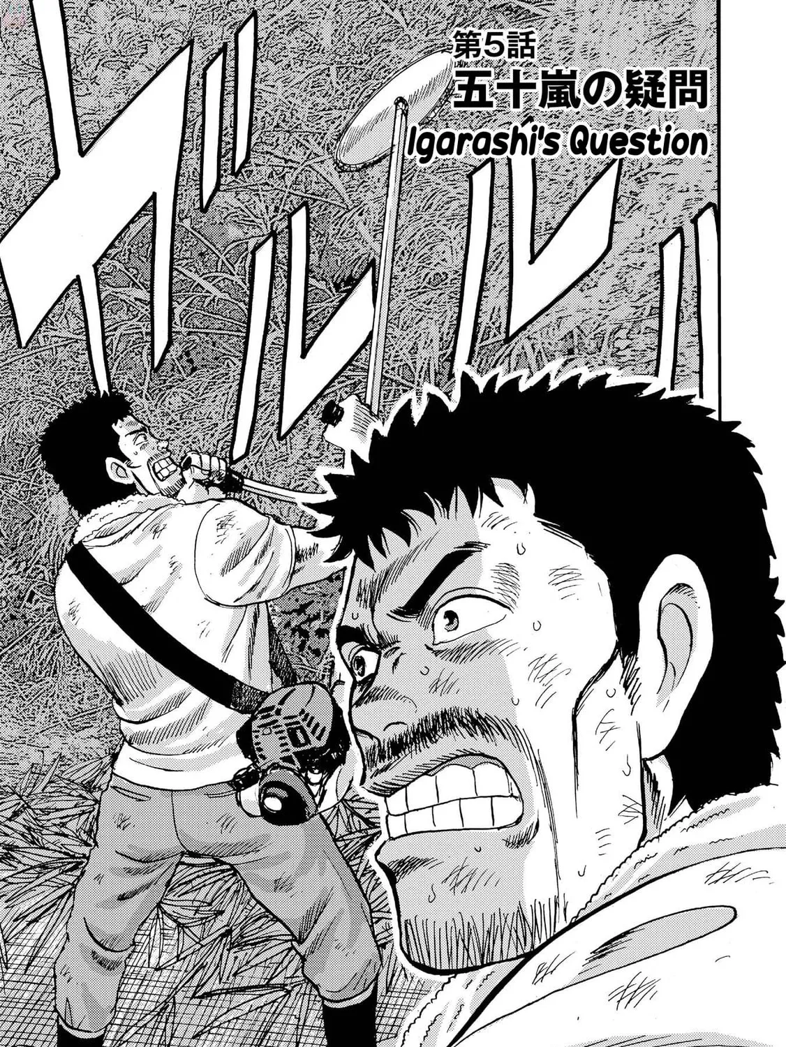 Ooi! Tonbo Chapter 5 page 1 - 