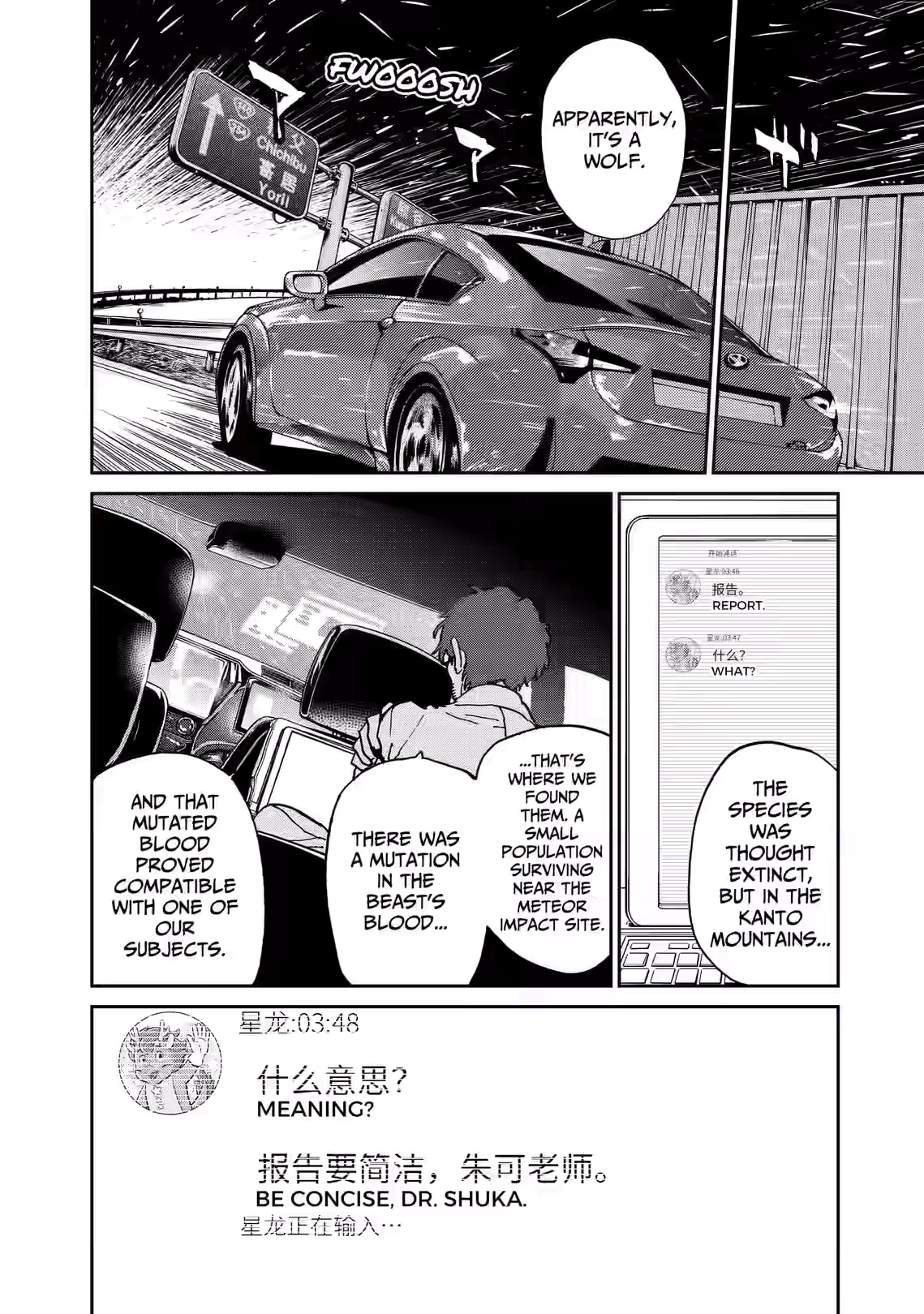Ookami Rise Chapter 5 page 26 - 
