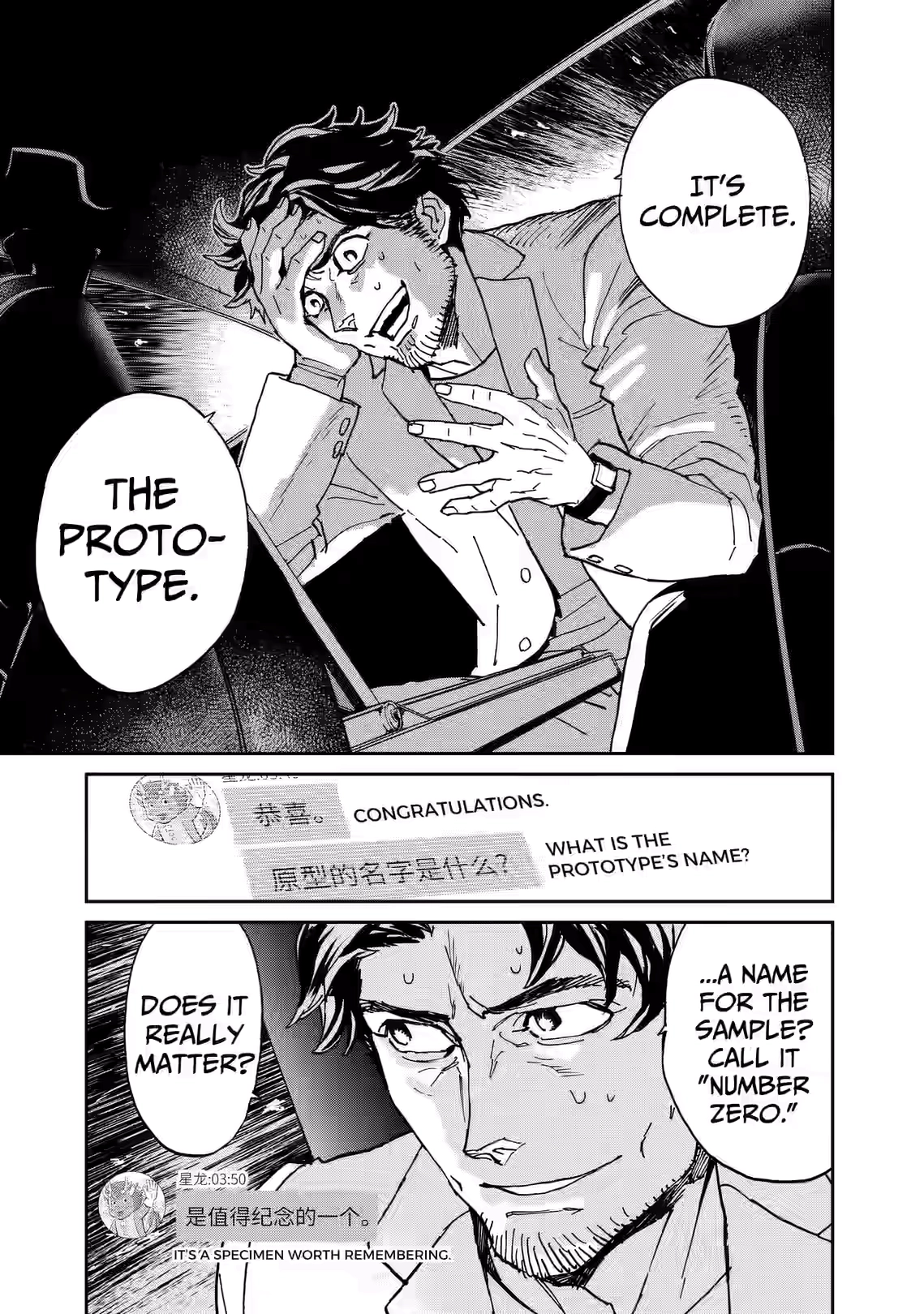Ookami Rise Chapter 5 page 27 - 