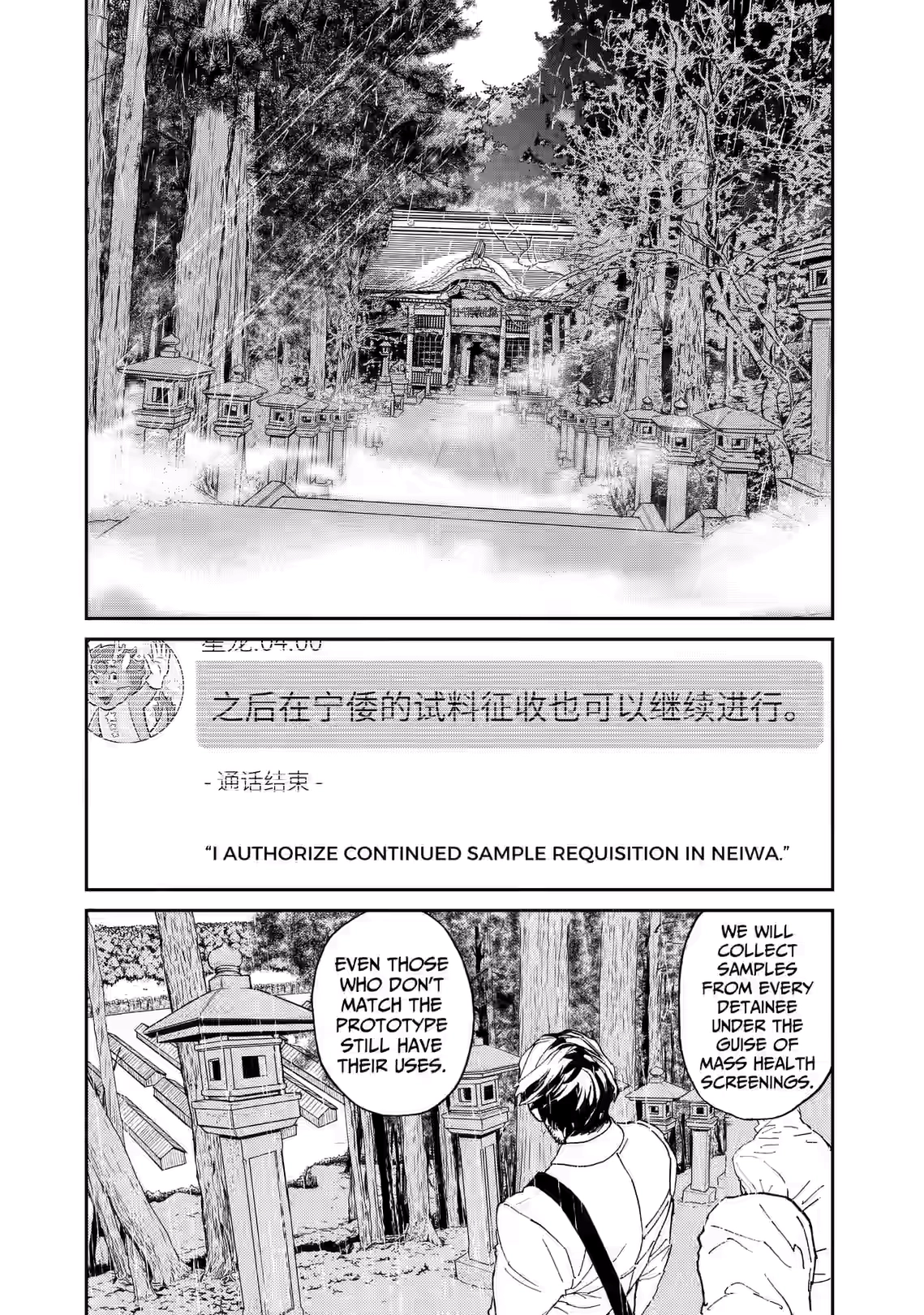 Ookami Rise Chapter 5 page 31 - 