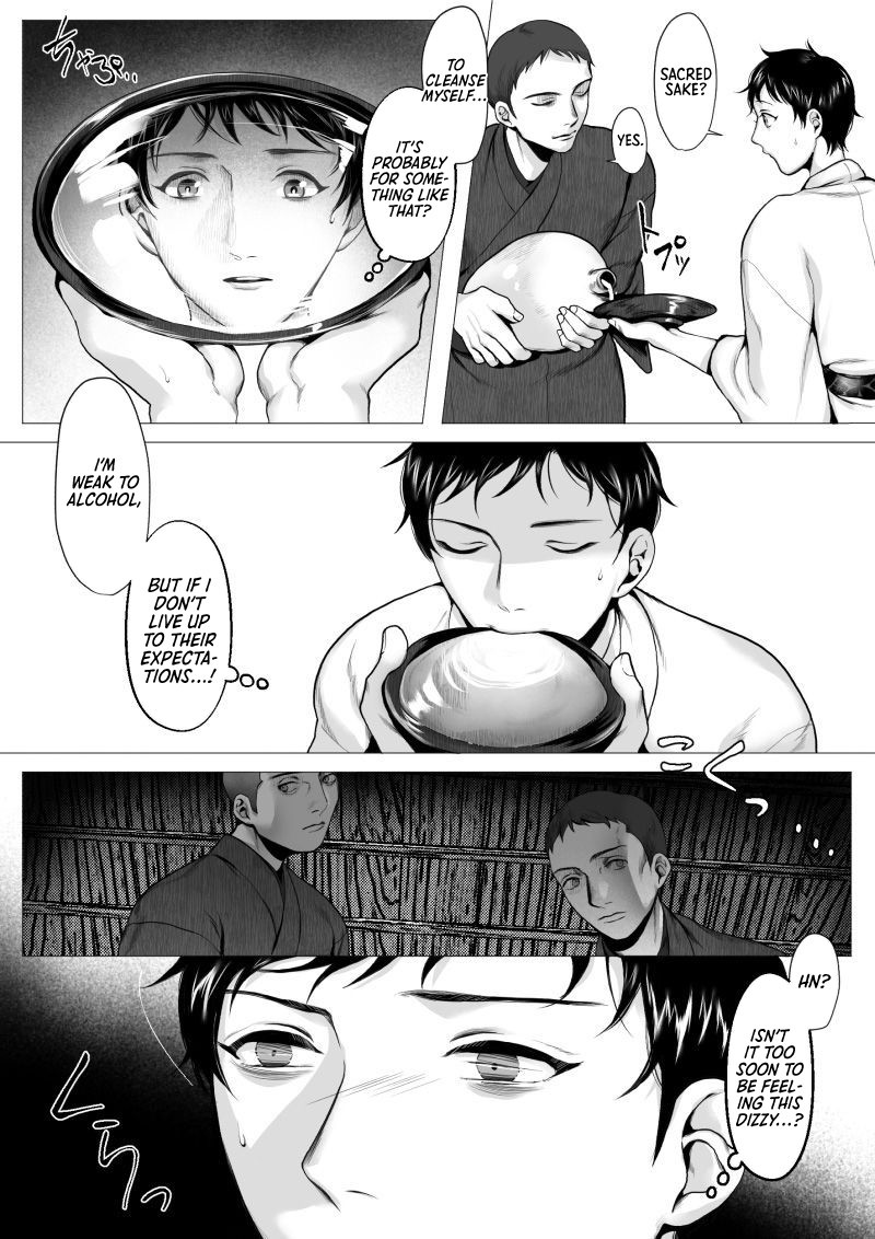 Ookami-sama -Ochiru- Chapter 1 page 11 - 