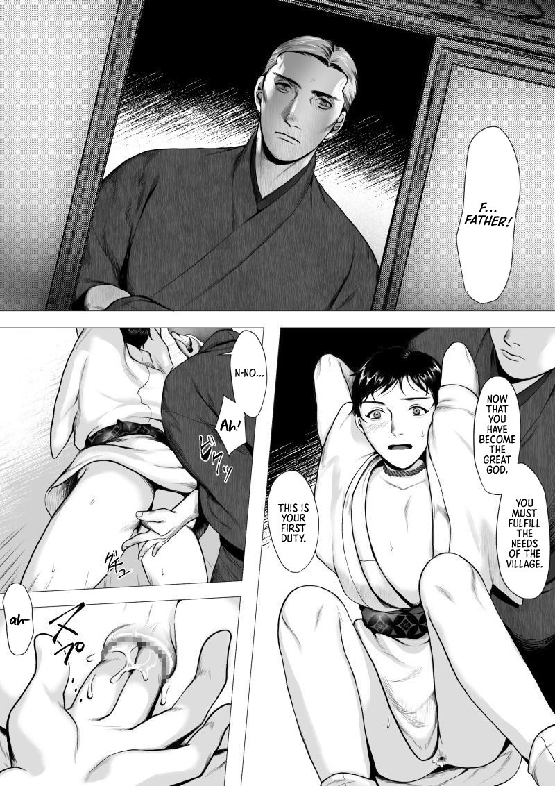 Ookami-sama -Ochiru- Chapter 1 page 15 - 