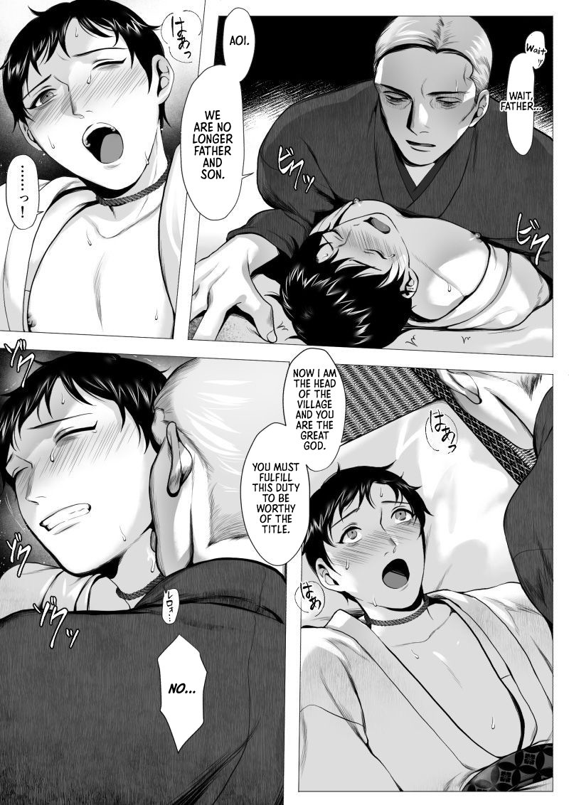 Ookami-sama -Ochiru- Chapter 1 page 26 - 