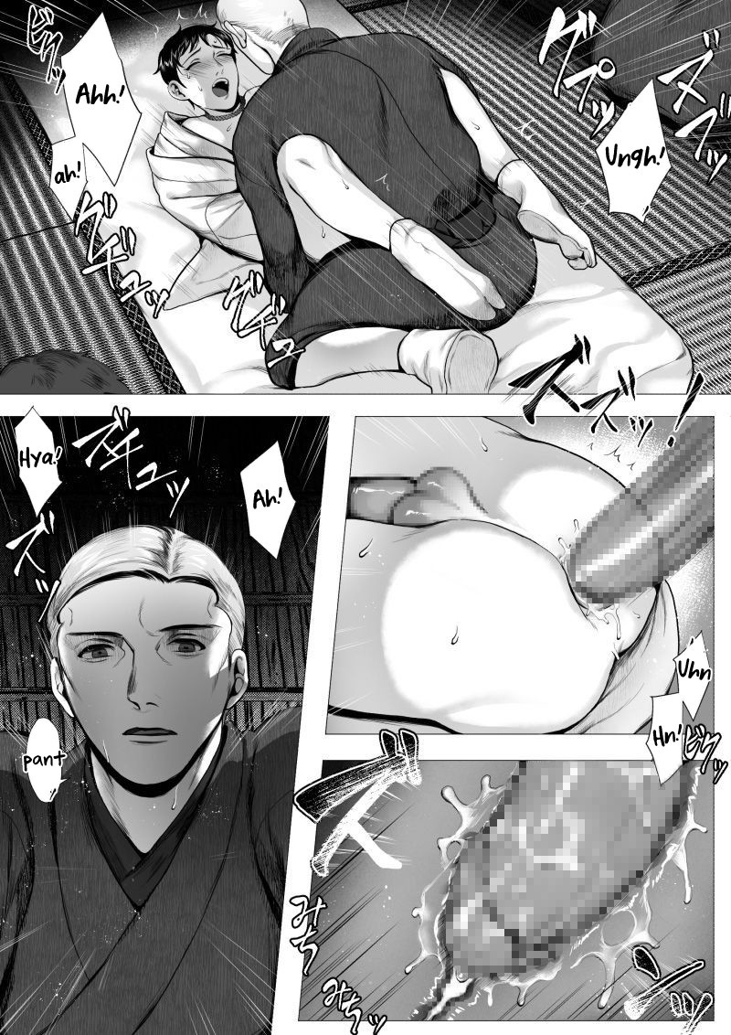 Ookami-sama -Ochiru- Chapter 1 page 32 - 