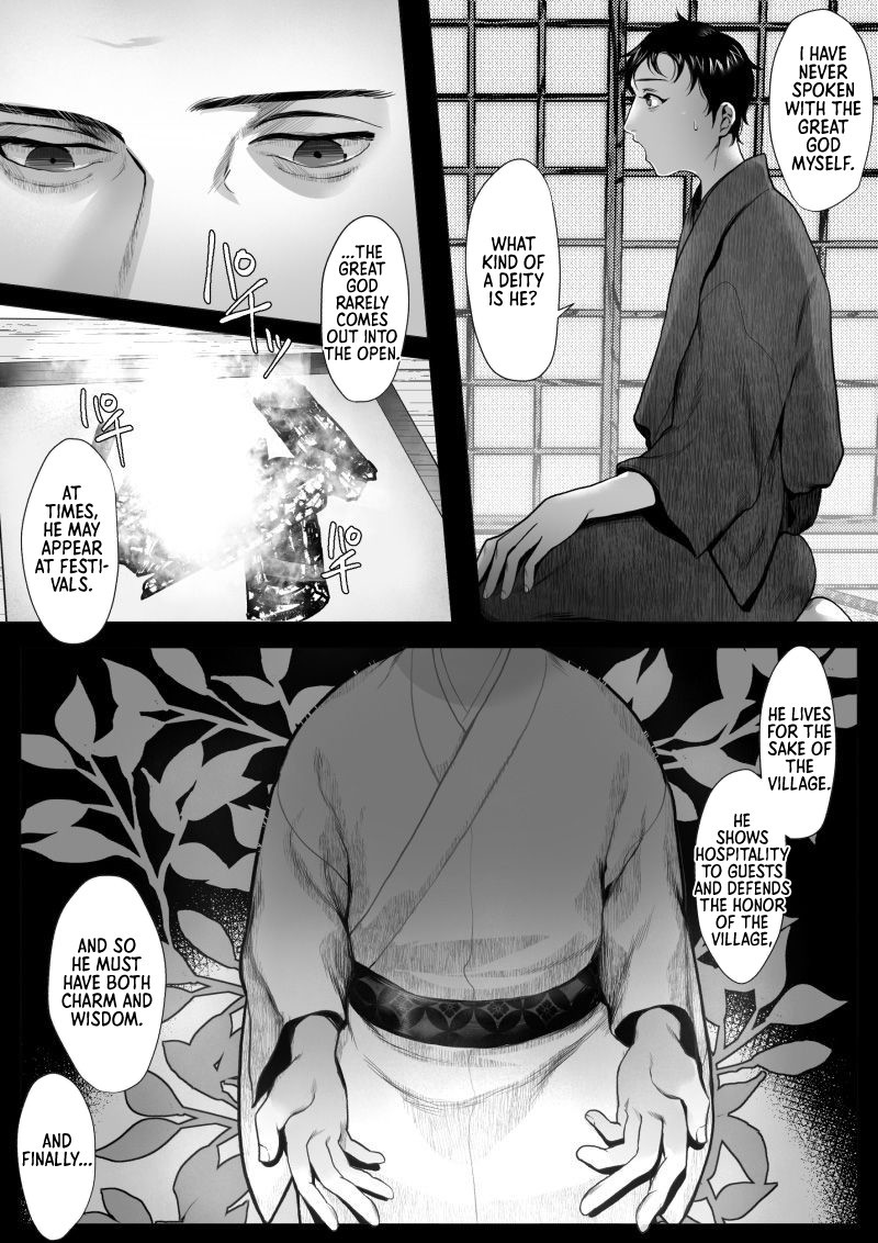 Ookami-sama -Ochiru- Chapter 1 page 6 - 