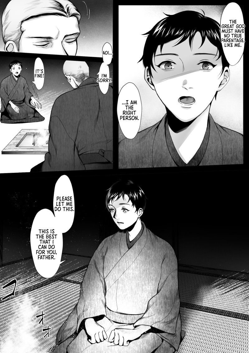 Ookami-sama -Ochiru- Chapter 1 page 7 - 