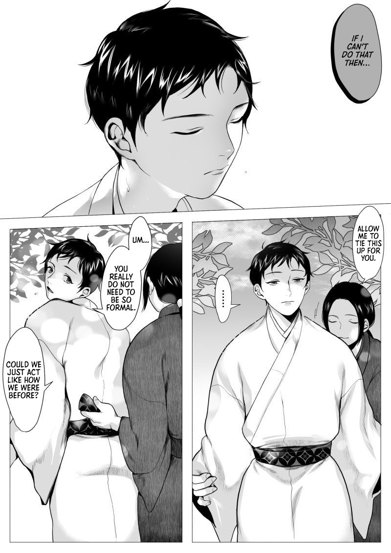 Ookami-sama -Ochiru- Chapter 1 page 8 - 