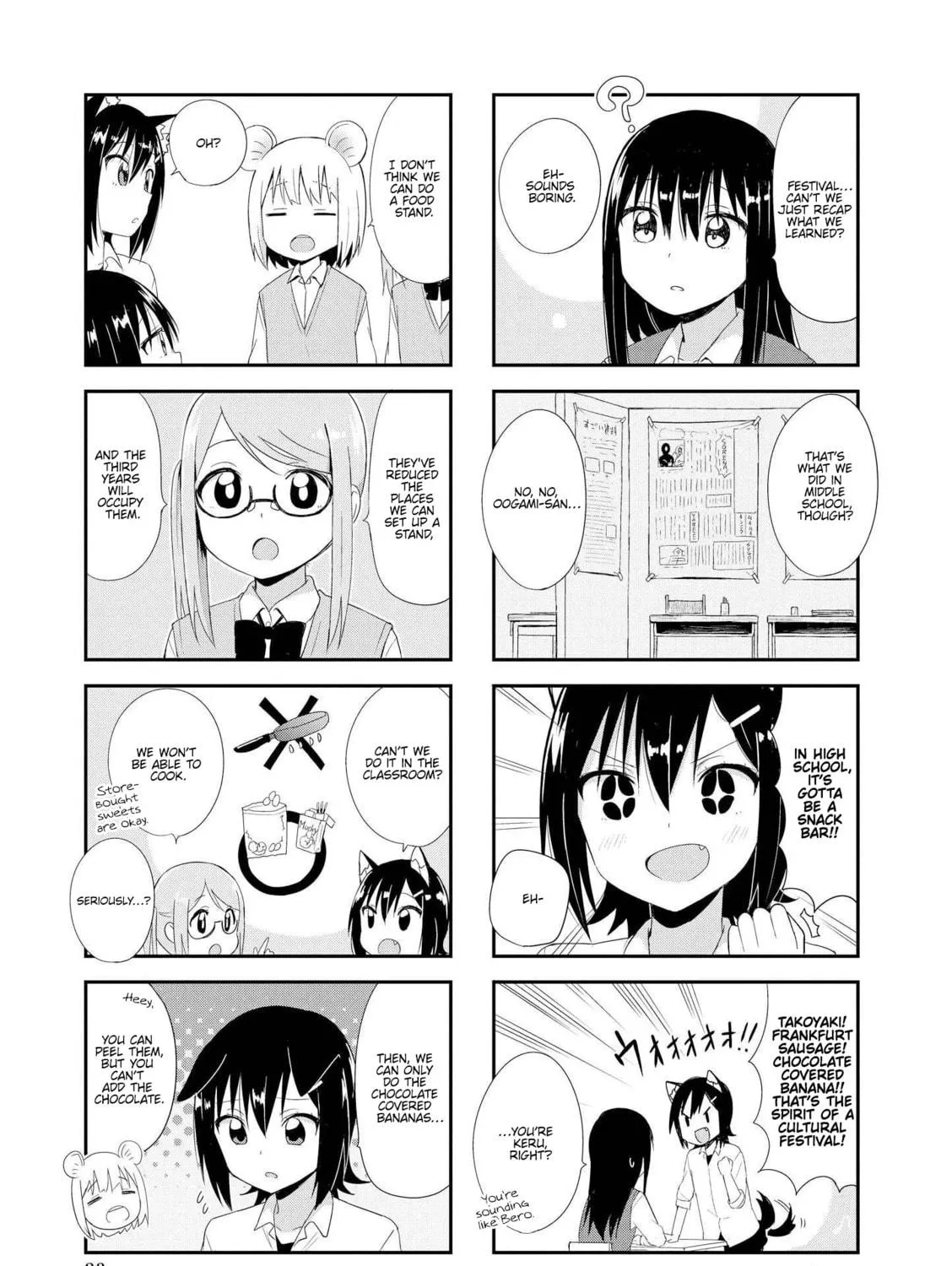 Ookami-san to Cerberus! Chapter 16 page 5 - 