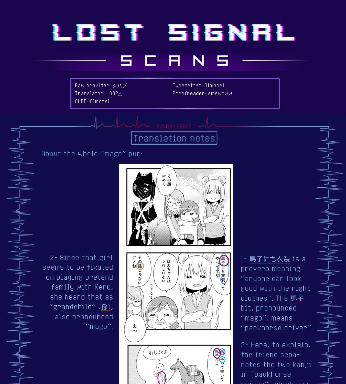 Ookami-san to Cerberus! Chapter 17 page 17 - 