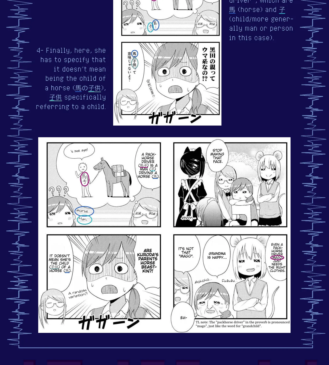 Ookami-san to Cerberus! Chapter 17 page 18 - 