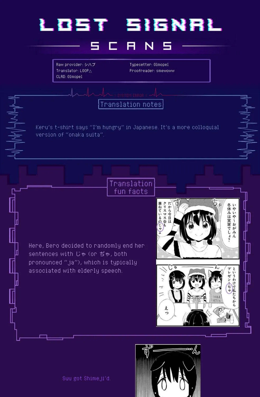 Ookami-san to Cerberus! Chapter 21 page 17 - 