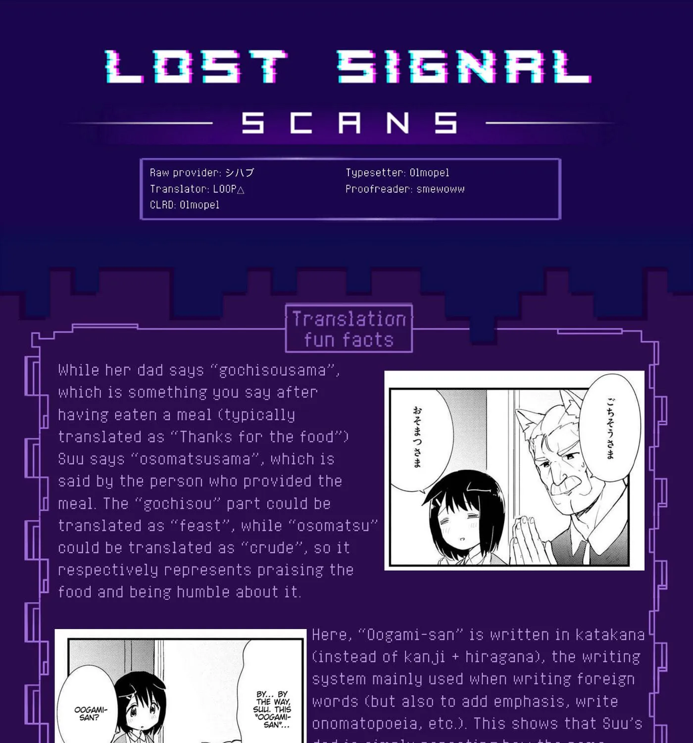 Ookami-san to Cerberus! Chapter 23 page 17 - 