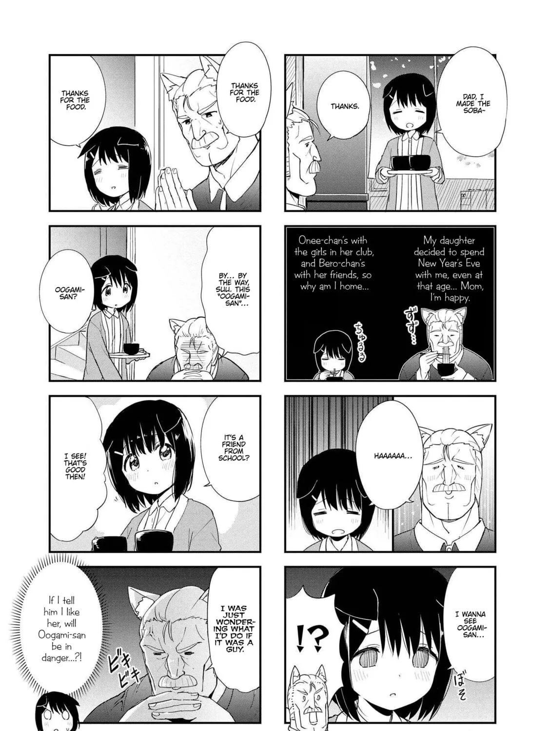 Ookami-san to Cerberus! Chapter 23 page 5 - 
