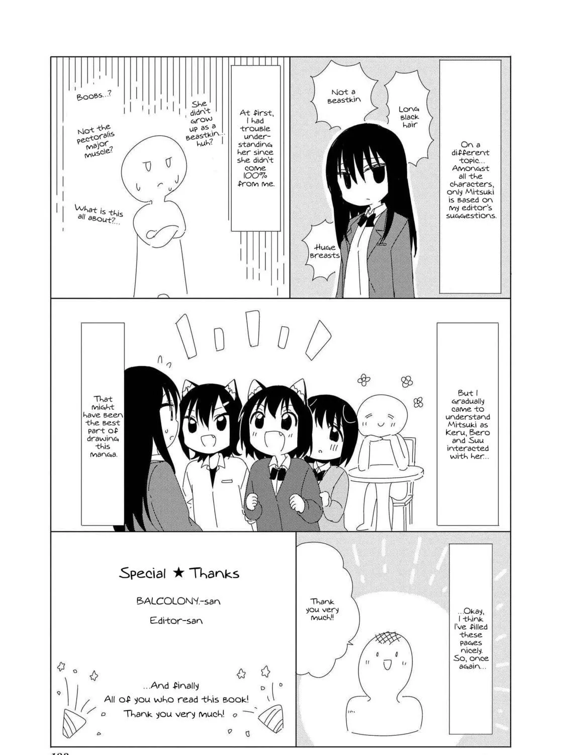 Ookami-san to Cerberus! Chapter 27 page 23 - 