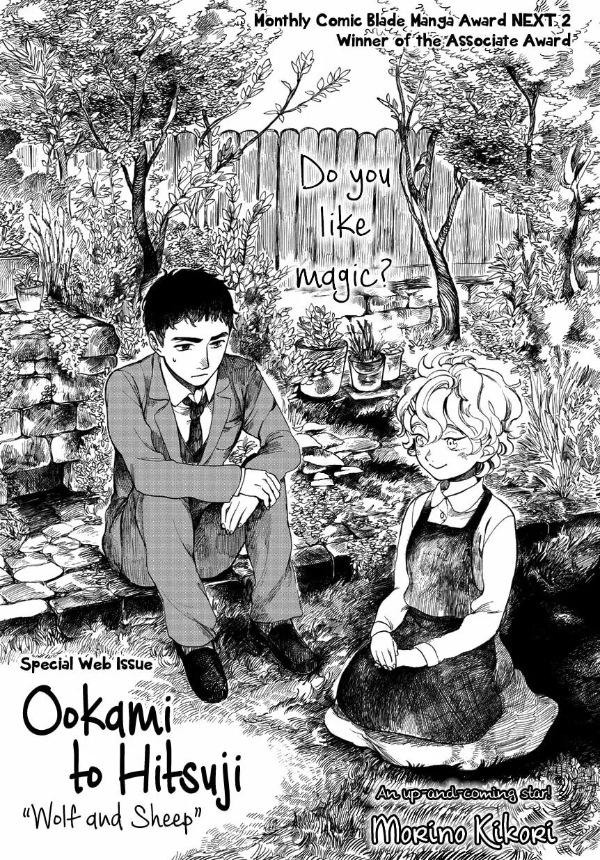Ookami to Hitsuji Chapter 0 page 5 - 