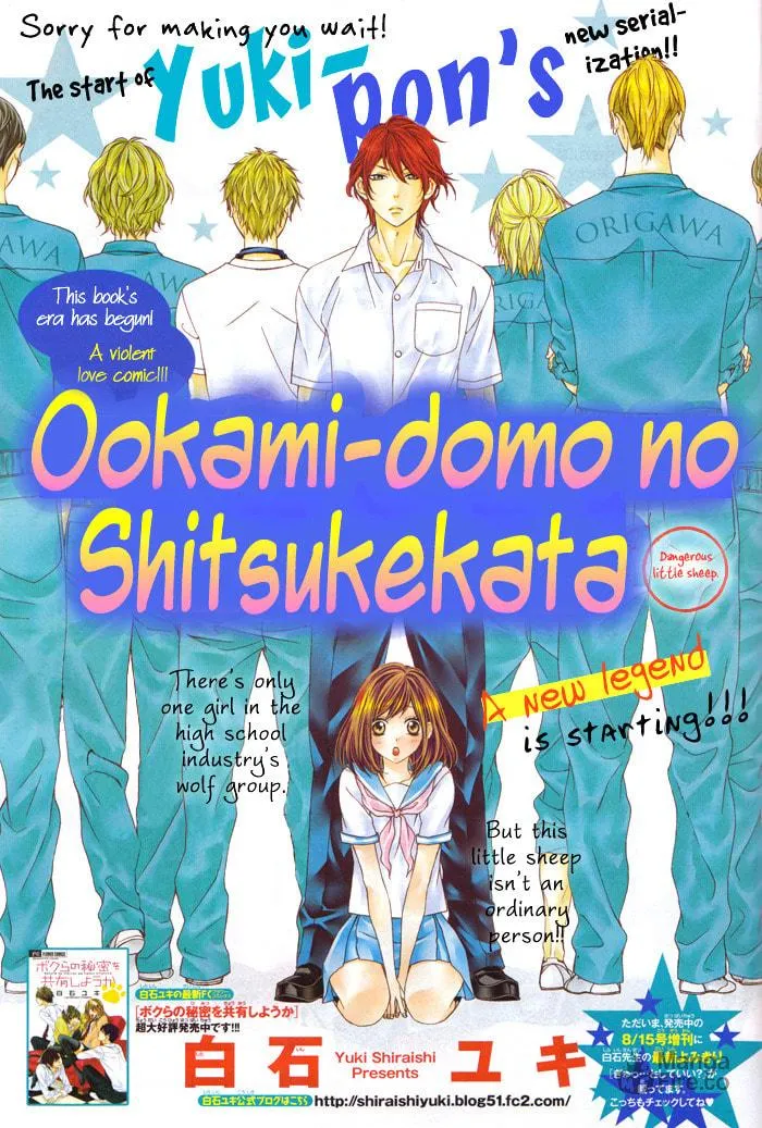 Ookamidomo no Shitsukekata Chapter 1 page 5 - 