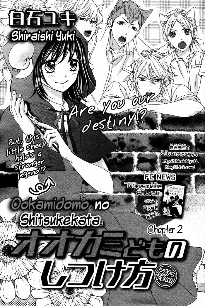 Ookamidomo no Shitsukekata Chapter 2 page 1 - 