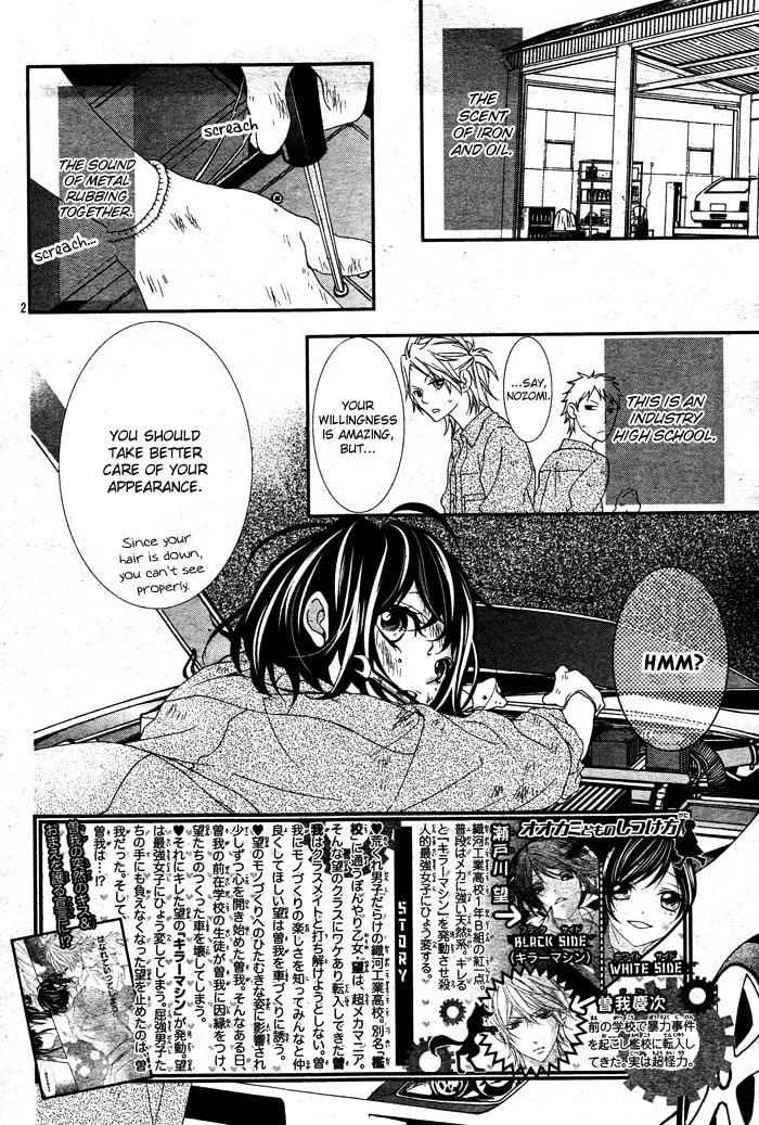 Ookamidomo no Shitsukekata Chapter 2 page 2 - 