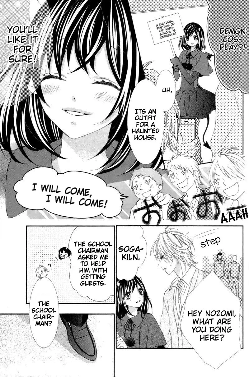 Ookamidomo no Shitsukekata Chapter 6 page 17 - 