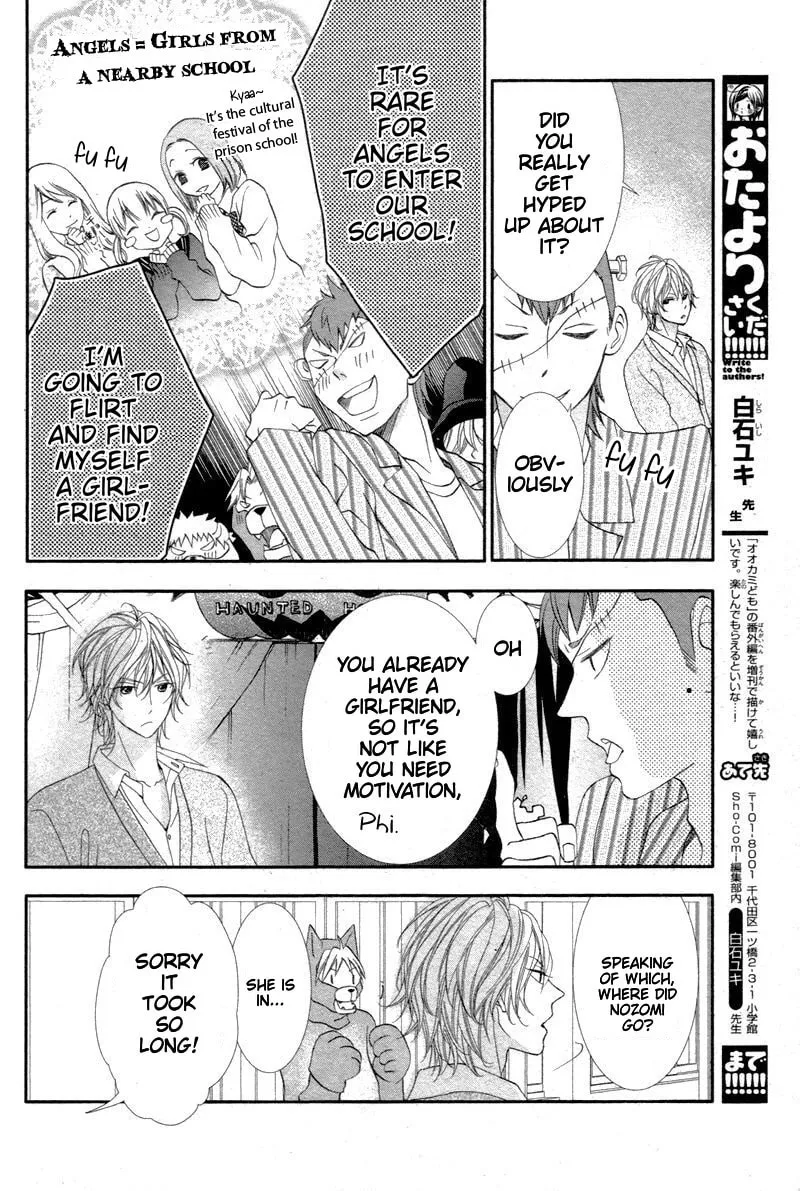 Ookamidomo no Shitsukekata Chapter 6 page 8 - 