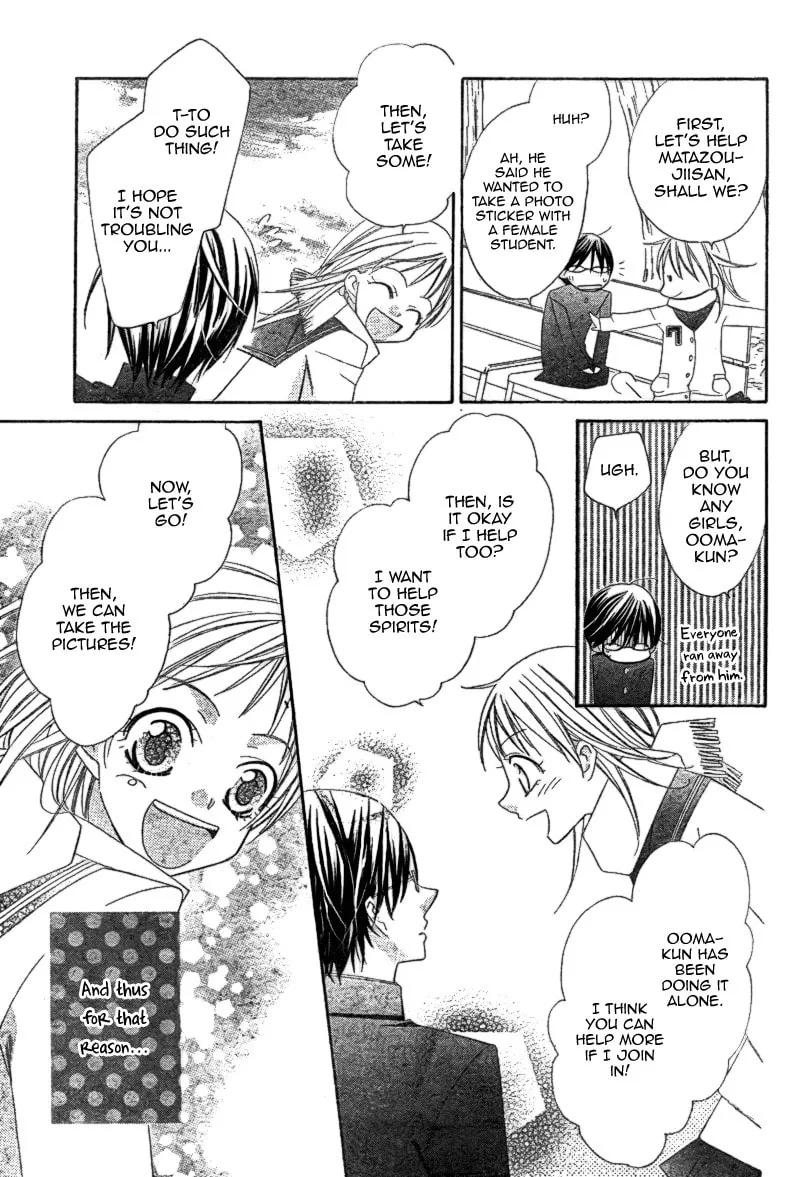 Ooma ga Toki! Chapter 0 page 16 - 