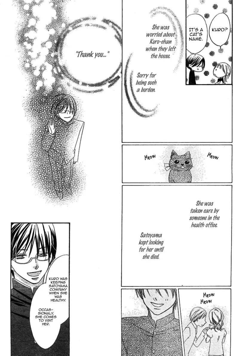Ooma ga Toki! Chapter 0 page 20 - 