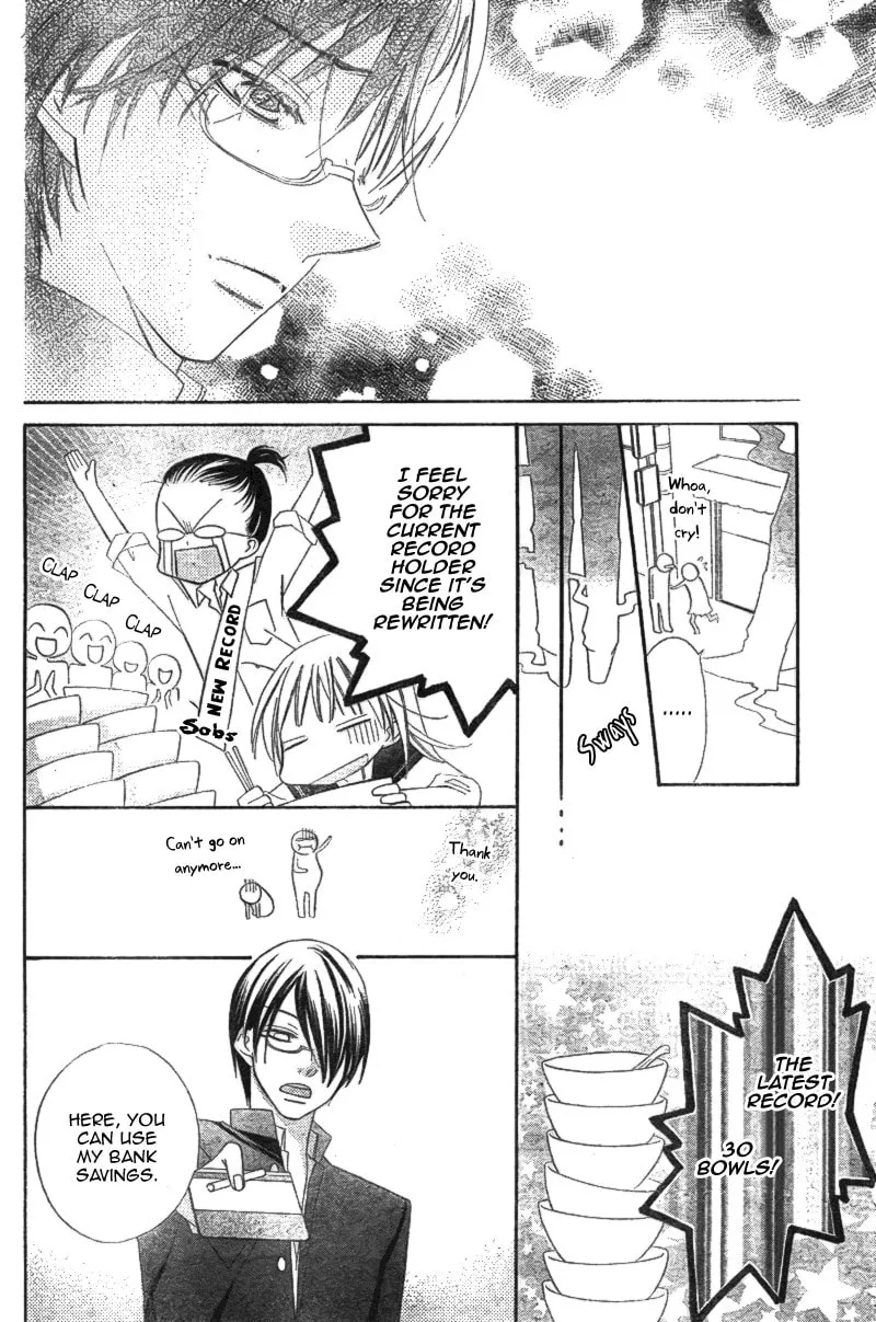 Ooma ga Toki! Chapter 0 page 25 - 