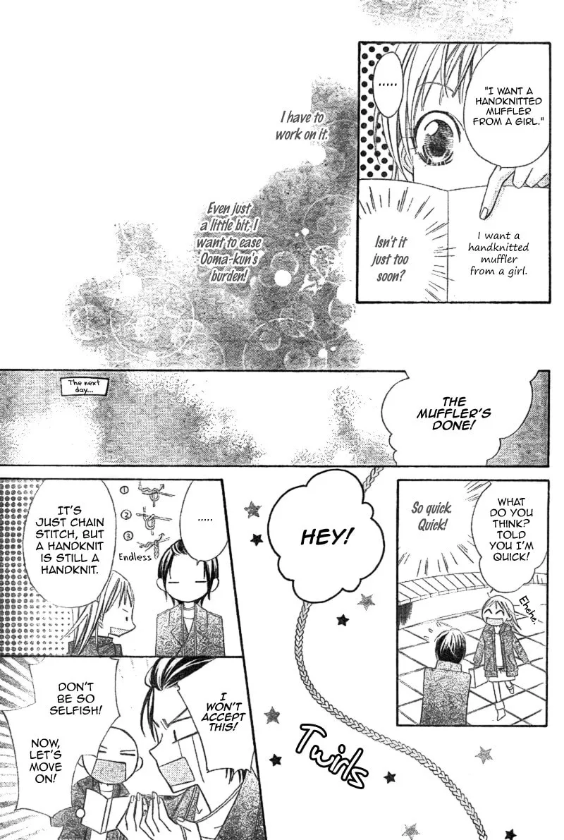 Ooma ga Toki! Chapter 0 page 30 - 