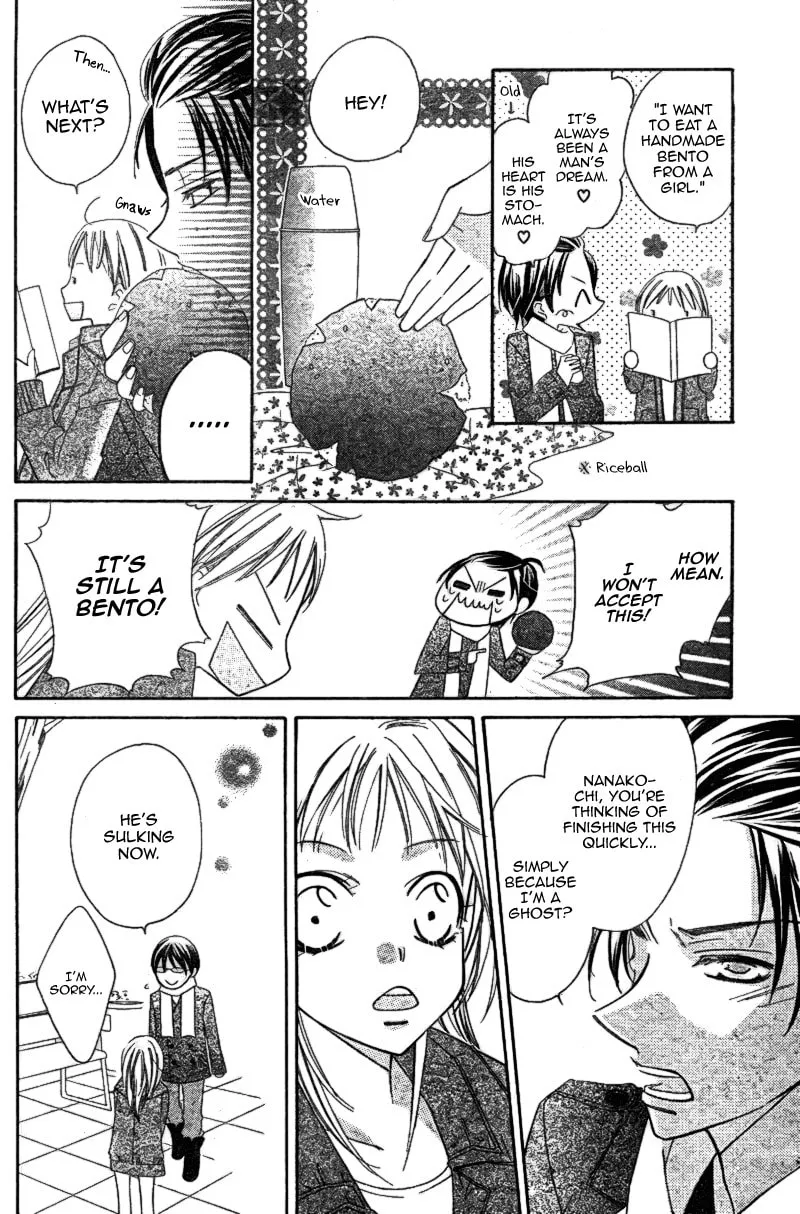 Ooma ga Toki! Chapter 0 page 31 - 