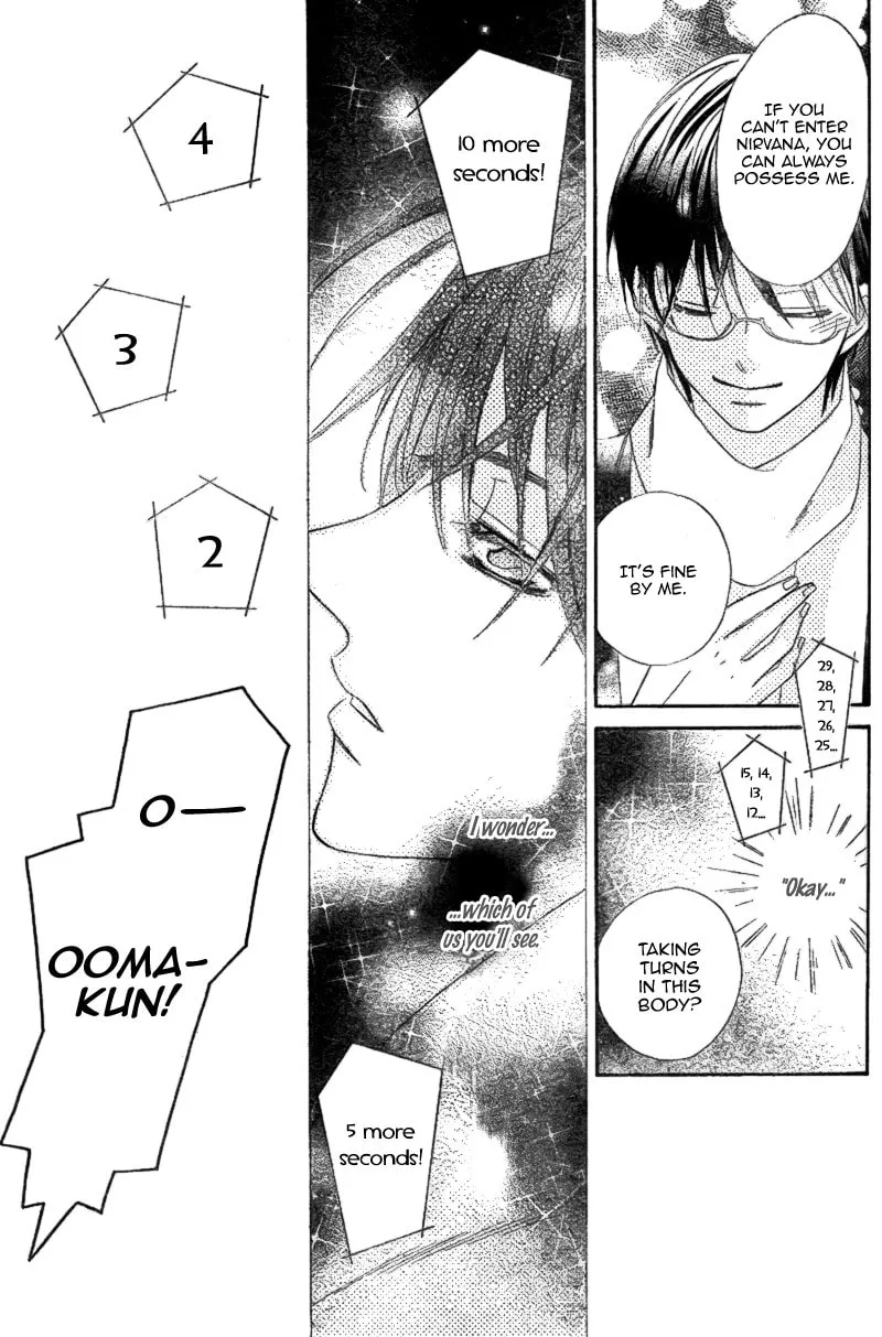 Ooma ga Toki! Chapter 0 page 46 - 