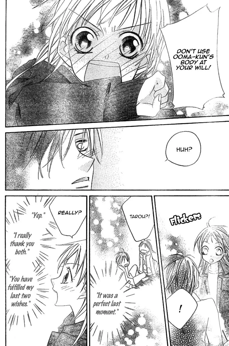 Ooma ga Toki! Chapter 0 page 49 - 