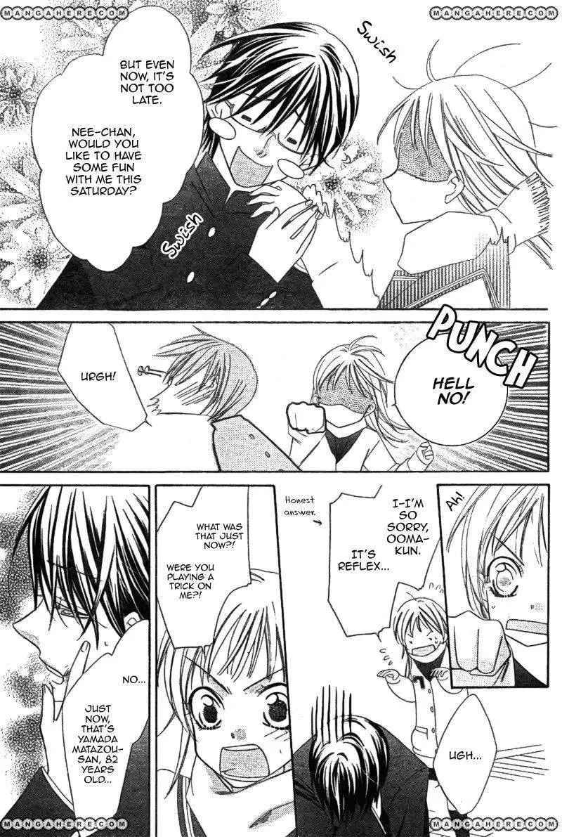 Ooma ga Toki! Chapter 1 page 11 - 
