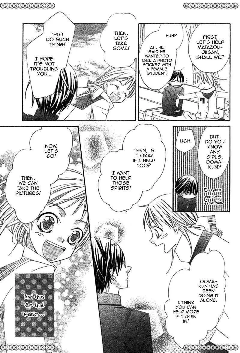 Ooma ga Toki! Chapter 1 page 15 - 