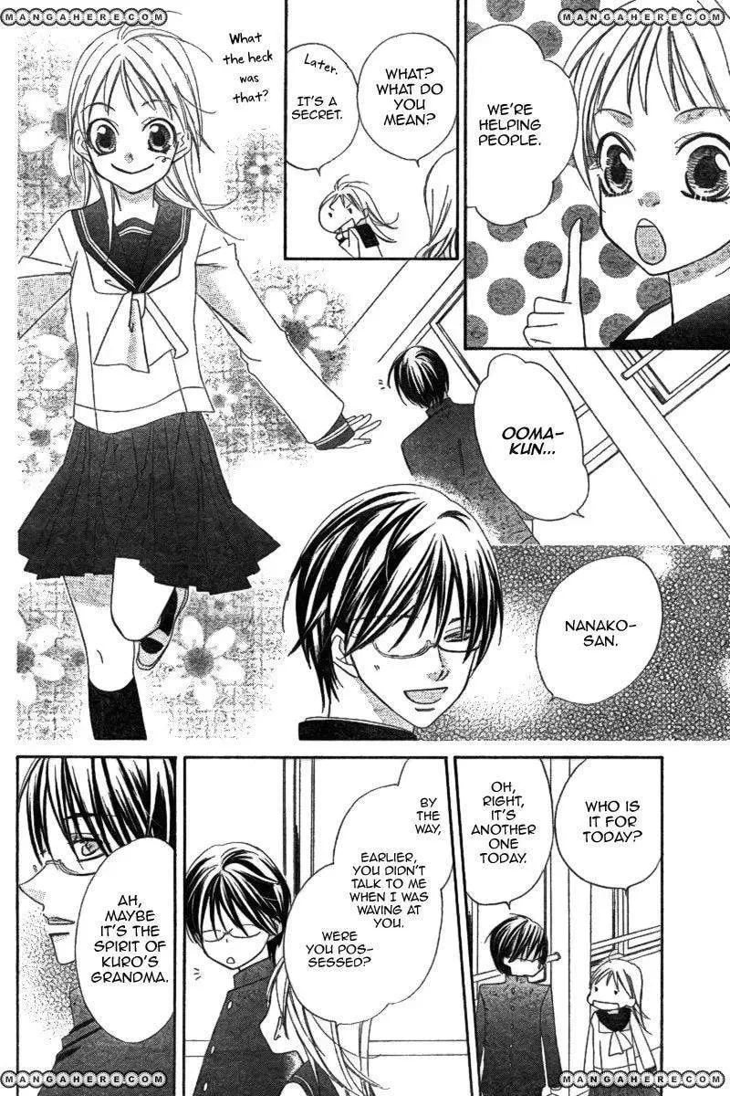Ooma ga Toki! Chapter 1 page 18 - 