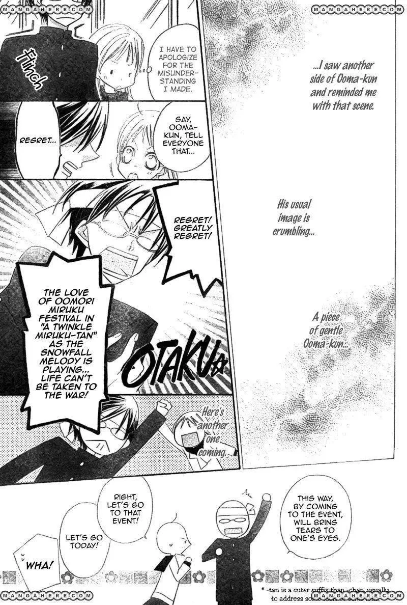 Ooma ga Toki! Chapter 1 page 21 - 