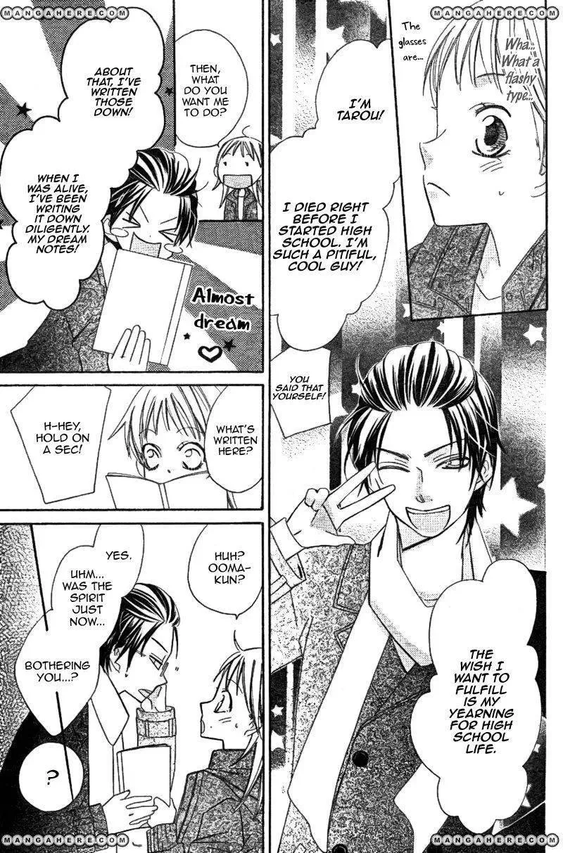 Ooma ga Toki! Chapter 1 page 27 - 