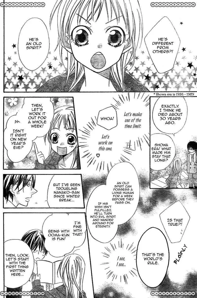 Ooma ga Toki! Chapter 1 page 28 - 
