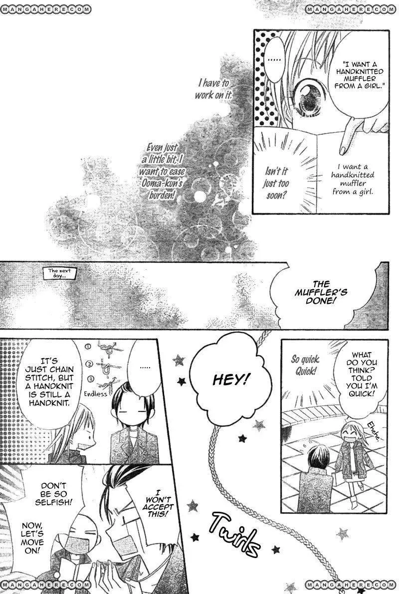 Ooma ga Toki! Chapter 1 page 29 - 