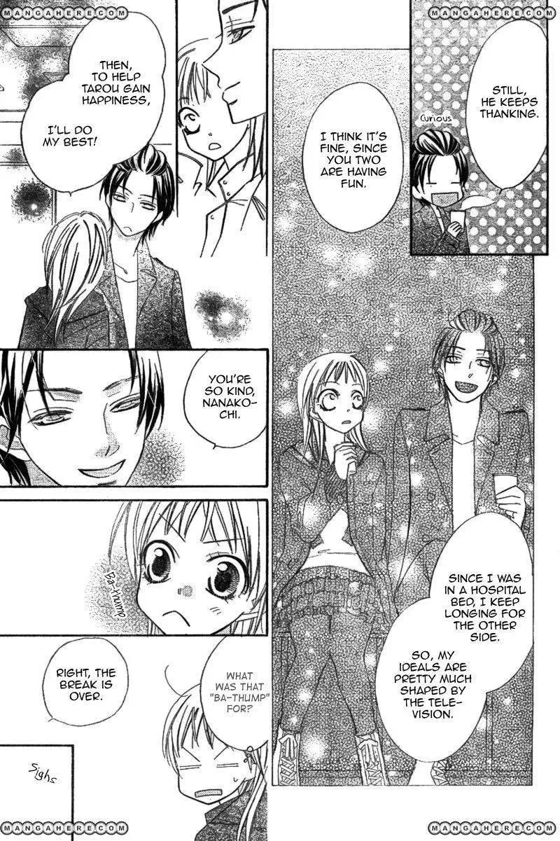 Ooma ga Toki! Chapter 1 page 33 - 