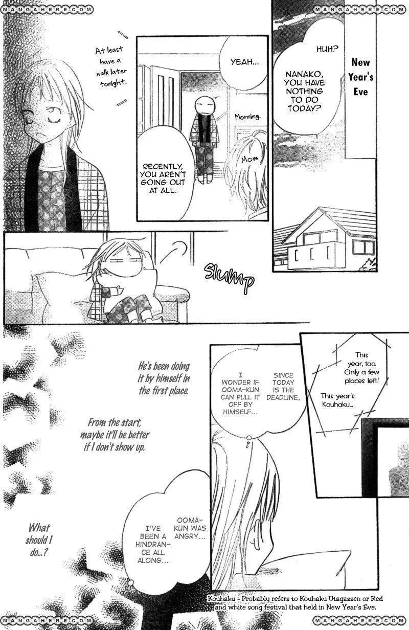 Ooma ga Toki! Chapter 1 page 40 - 