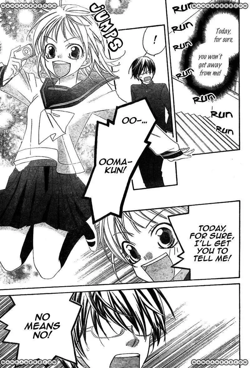 Ooma ga Toki! Chapter 1 page 5 - 