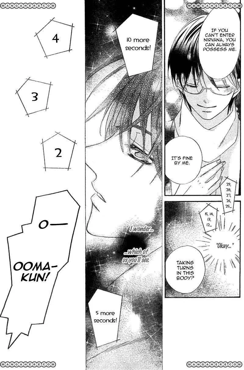 Ooma ga Toki! Chapter 1 page 45 - 