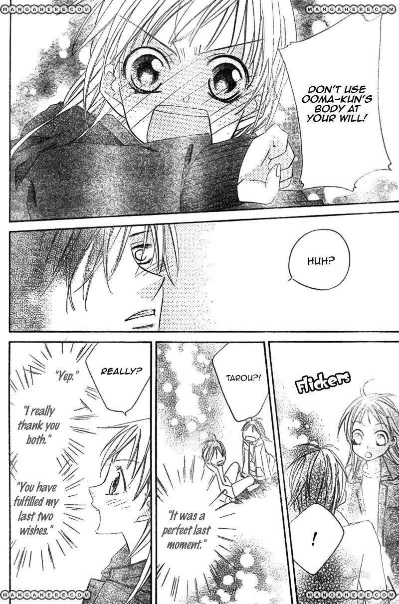 Ooma ga Toki! Chapter 1 page 48 - 