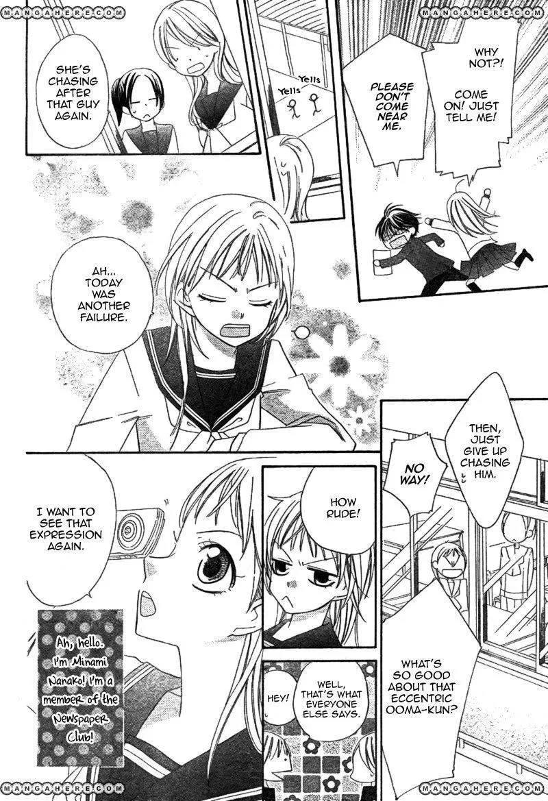 Ooma ga Toki! Chapter 1 page 6 - 