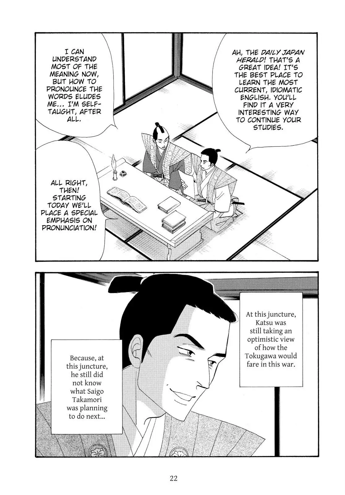 Oooku Chapter 76 page 21 - 