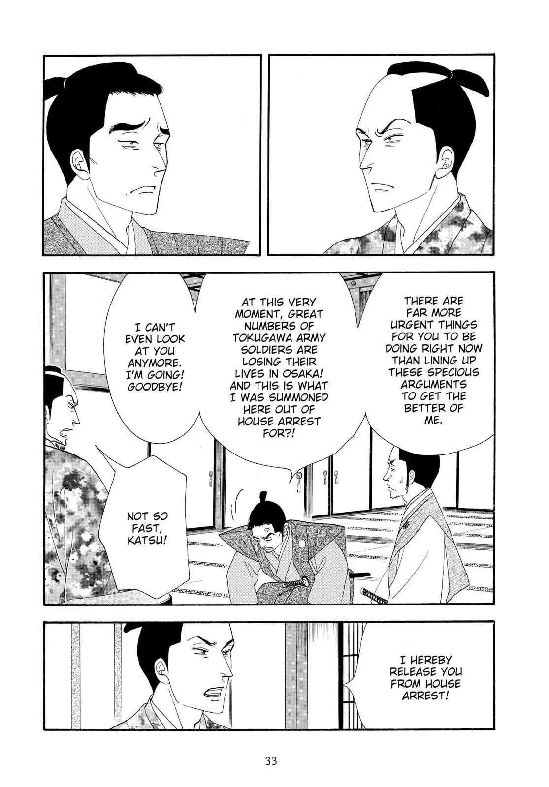 Oooku Chapter 76 page 32 - 