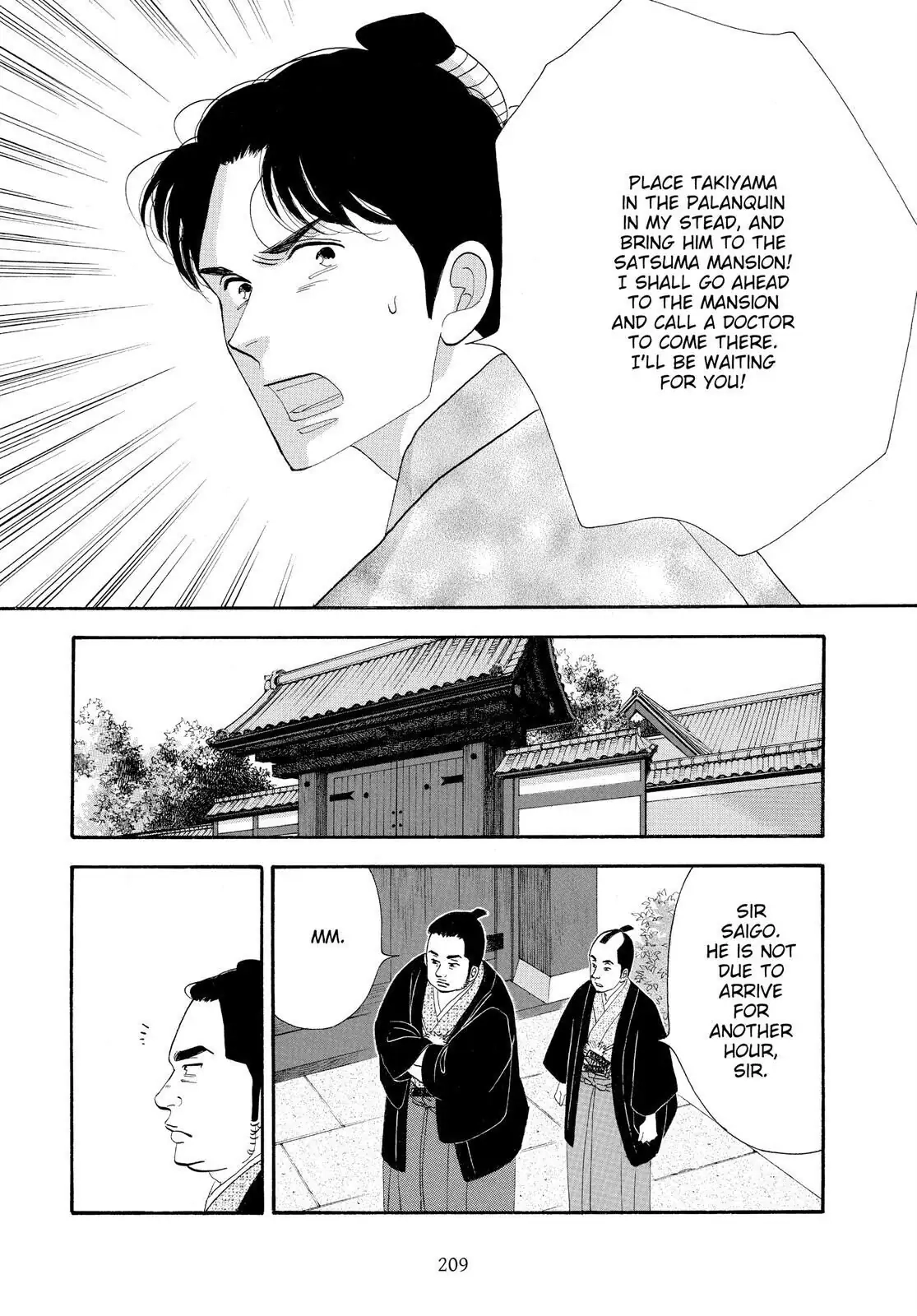 Oooku Chapter 79 page 15 - 
