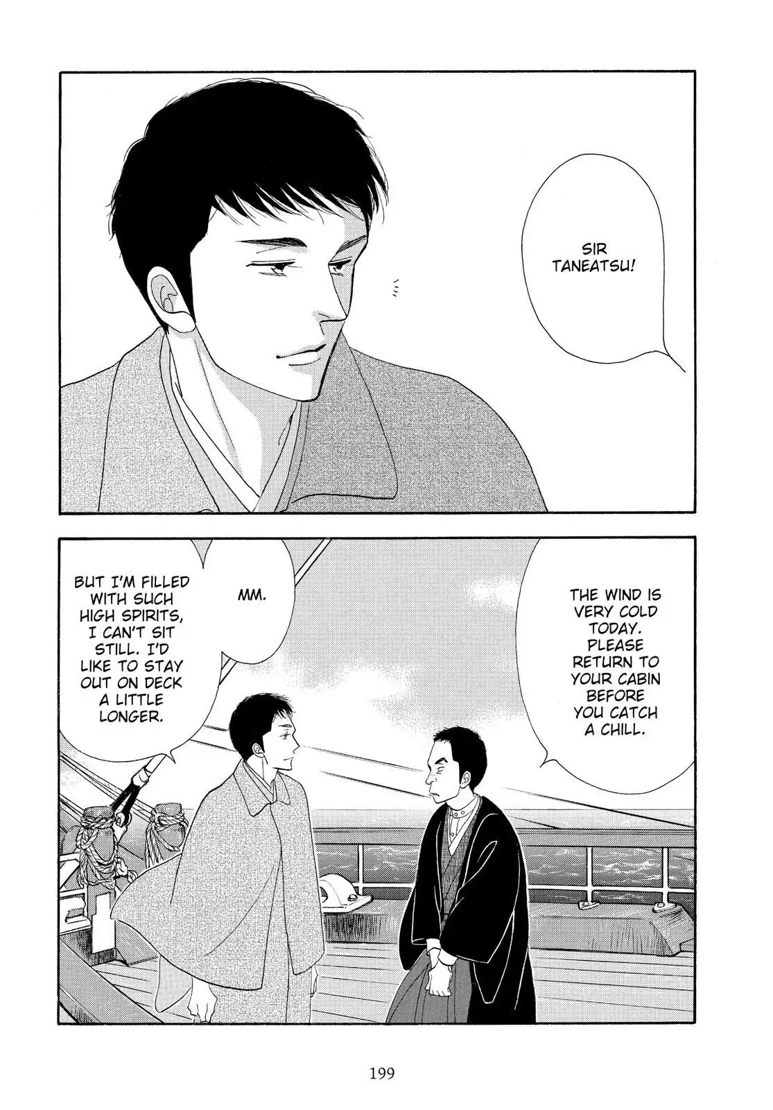 Oooku Chapter 79 page 5 - 