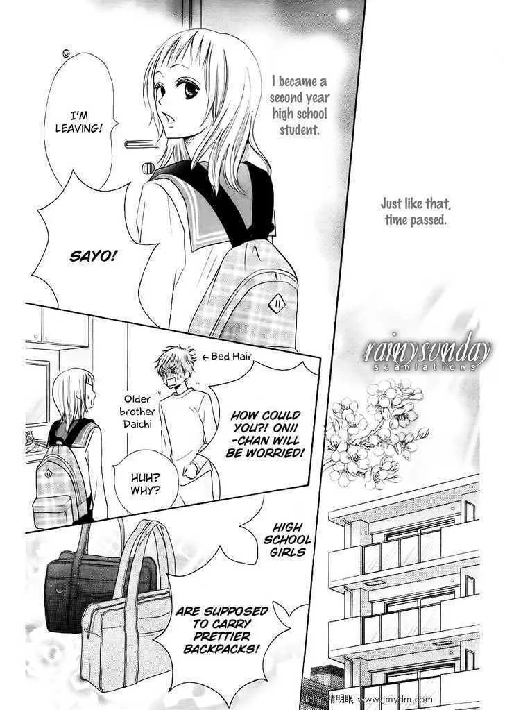 Oouso Swing Chapter 1 page 11 - 