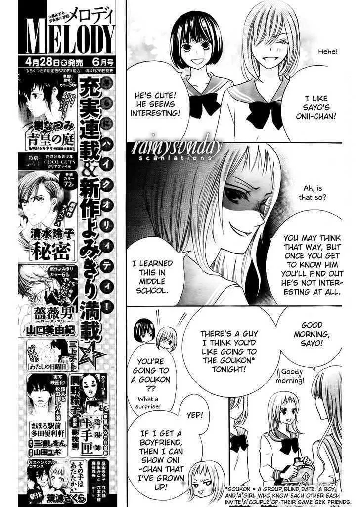 Oouso Swing Chapter 1 page 13 - 